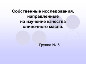 Собственные исследования, направленные на изучение