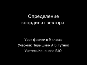 Проверочная работа по физике 9 класс