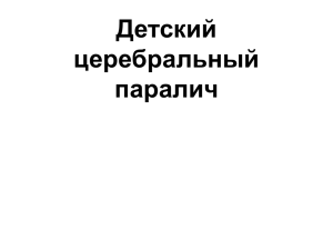 острых заболеваниях во время беременности