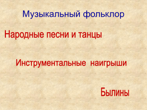 Обычаи, обряды и традиции нашего края