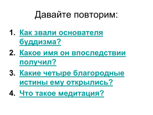 Буддийский священный канон «Трипитака»