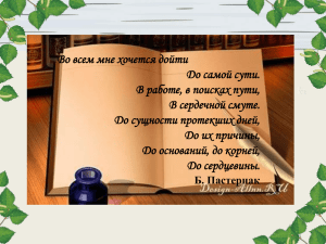 Презентация к открытому уроку по Биологии