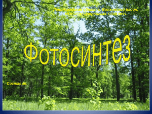 Ленинградская область, Волховский район, МОУ «Сясьстройская СОШ №2» Составил: