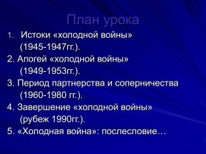 7 государств Капиталистический лагерь