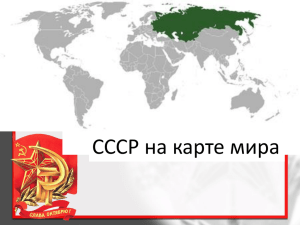 Распад СССР и отделение братских республик.