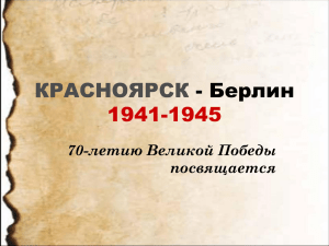 Уставные уроки, посвященные 70-ЛЕТНЕМУ