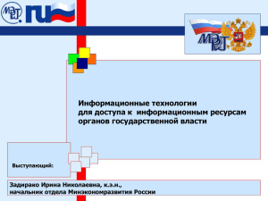 к информации