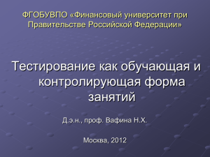 Институциональные особенности российской экономики