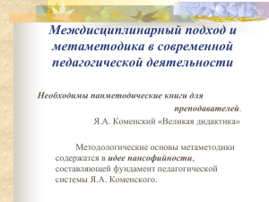 История науки и техники в профильной школе