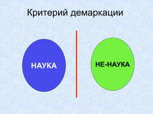 13. Философская антропология и аксиология