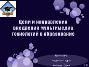 Документ4907017 4907017