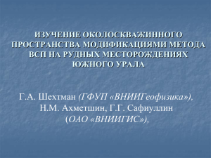 изучение околоскважинного пространства