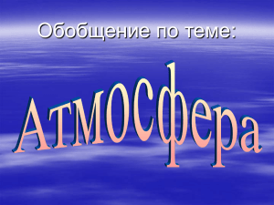 См. презентацию.