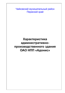 Слайд 1 - Чайковский муниципальный район