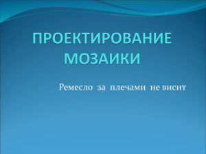 Ремесло  за  плечами  не висит