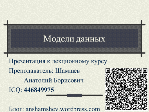 Модель данных - WordPress.com