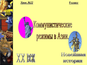 Урок №22 9 класс Новейшая история