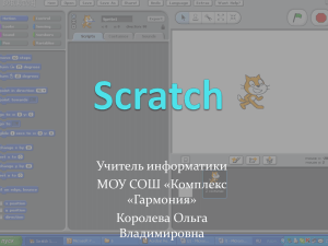 Scratch