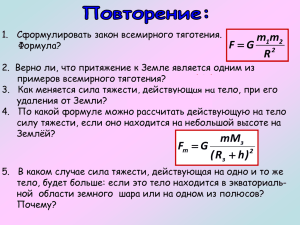 О А В Условие криволинейного движения