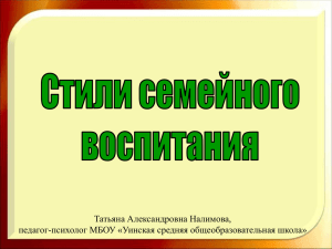 Татьяна Александровна Налимова, педагог-психолог МБОУ «Уинская средняя общеобразовательная школа»