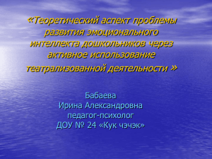 Театральная деятельность КМО педагога