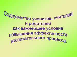 Документ4916994 4916994