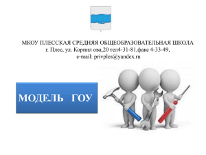 Социальное партнерство в дополнительном образовании как