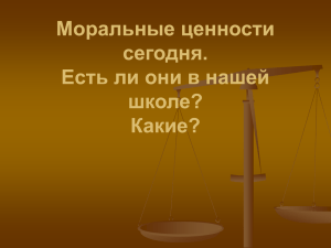 Воспитательная работа в МОУ «СОШ №6» г. Всеволожска За 1