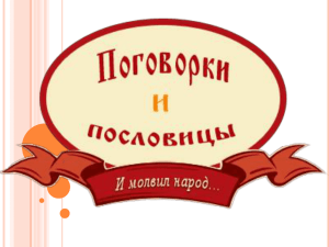 Документ4919428 4919428