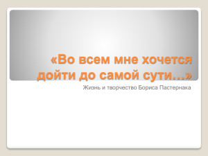 "Во всем мне хочется дойти до самой сути..." Жизнь и творчество