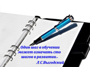 » . Один шаг в обучении может означать сто