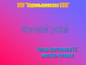 Документ4922075 4922075