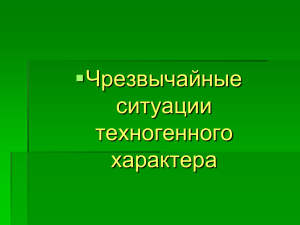 Авиакатастрофы, повлекшие за собой гибель членов экипажей и