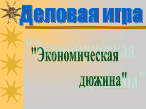 3. Распродажа, на которой покупка достаётся тому, кто