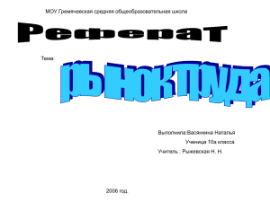 Инфраструктура рынка труда