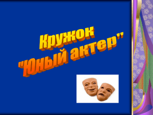 Документ4927424 4927424