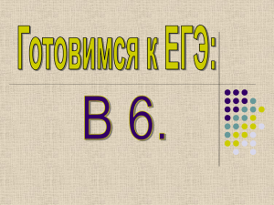 Документ4928209 4928209