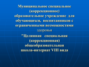 Познакомить учащихся с видами ремонта мебели