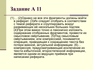 Задание А 11