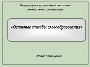 Презентация как средство активизации учебного процесса.