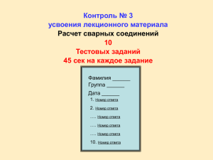 2) Шов 2, затем шов 1