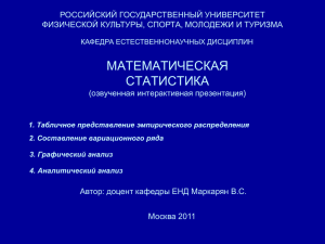 пример презентации - Российский государственный