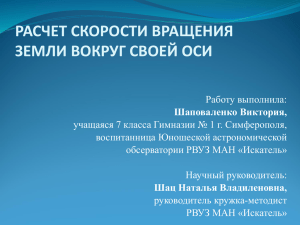 Шац Наталья Владиленовна