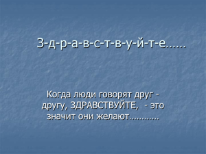 Всеобуч. Мы за здоровый образ жизни. Кондратьева И.Л.