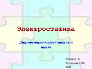 Тело заряжено отрицательно тогда, когда сумма всех