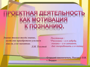 Знание только тогда знание, когда оно приобретено усилием мысли, а не памятью.