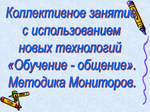 Презентация Блок Части речи Забирова