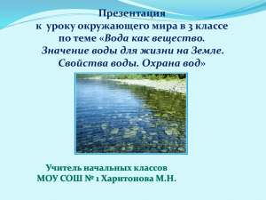 Вывод: вода