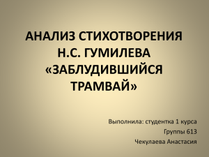 Вариант презентации по проектной работе (анализ