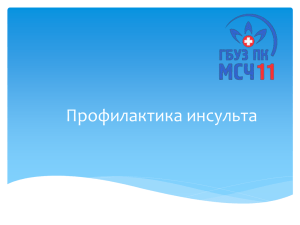 Вступительное слово.Огибаловой Т.Ю. - Медико